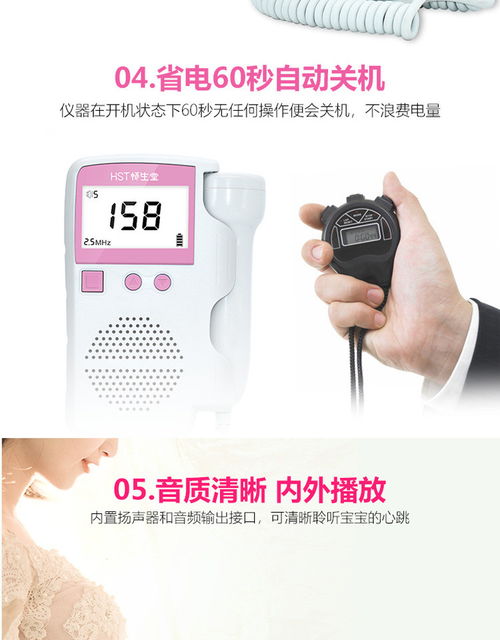 懷生堂胎心儀 居家安心，聆聽生命律動(dòng)